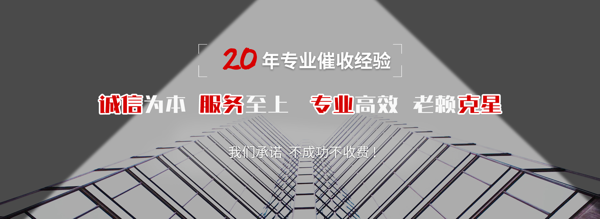 防城港收债公司